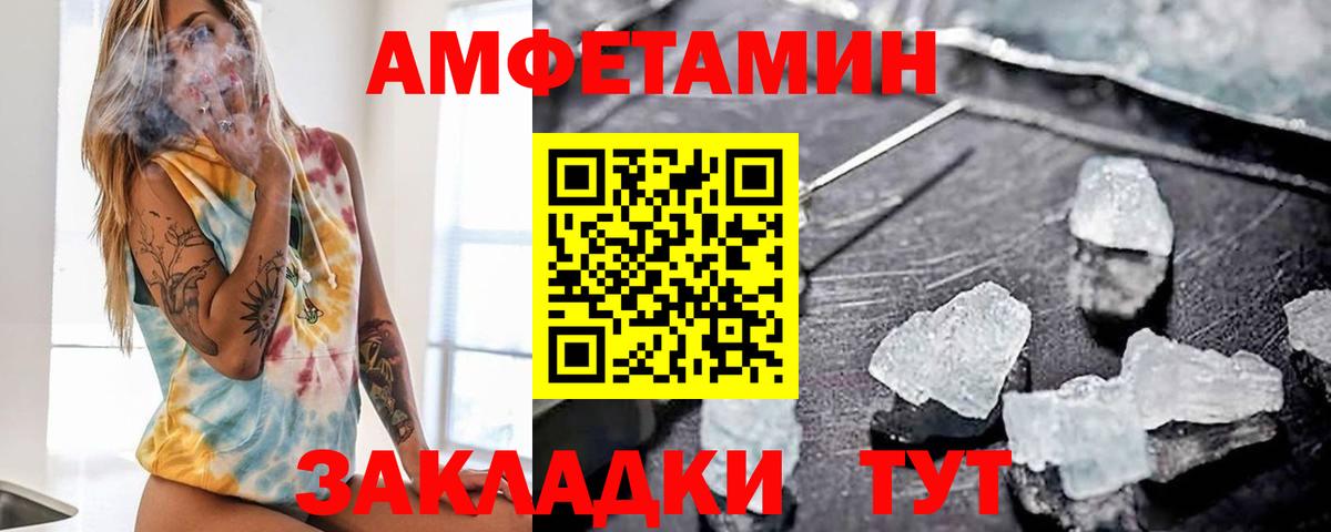 Amphetamine  Вход с VPN  АМФЕТАМИН  мориарти какой сайт  Кстово  АМФ Premium 