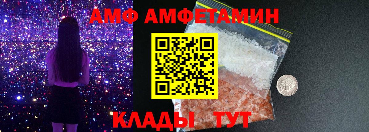 Amphetamine 98% Кстово