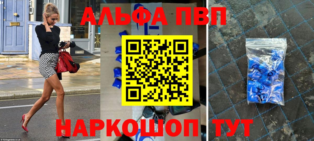 Кстово  Alpha PVP кристаллы  Alpha-PVP  Вход с VPN  Alfa_PVP VHQ 
