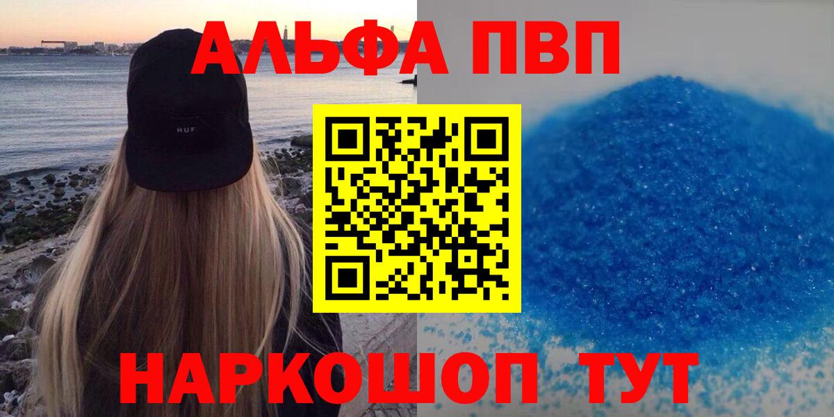 А ПВП Crystall Кстово