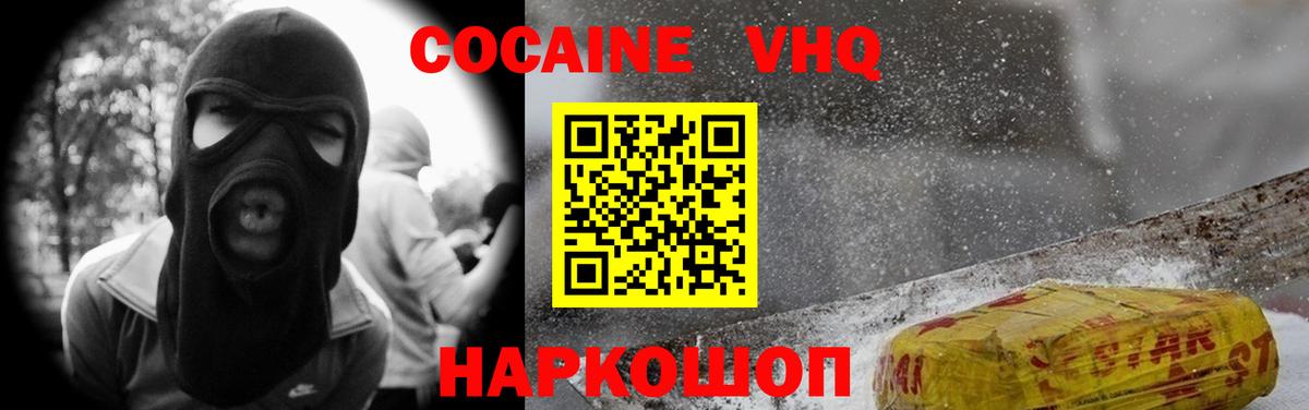 КОКАИН 99%  Вход с VPN  КОКАИН FishScale  КОКАИН  Кстово 