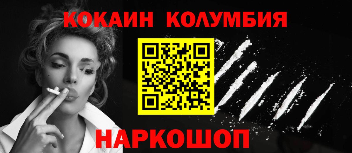 COCAIN Боливия Кстово