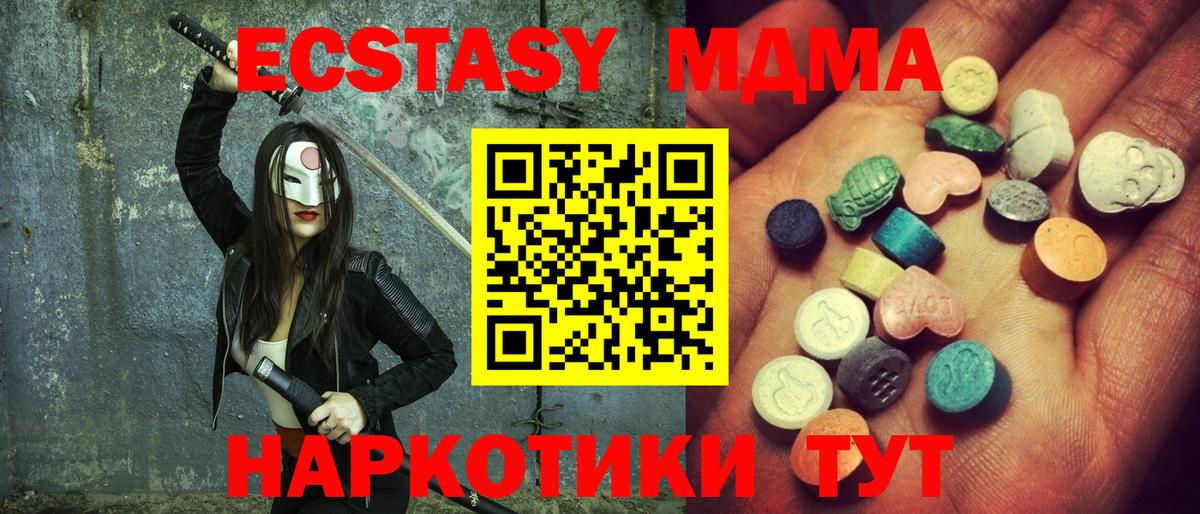 Ecstasy  Вход с VPN  мориарти формула  Ecstasy Дубай  ЭКСТАЗИ диски  Кстово 
