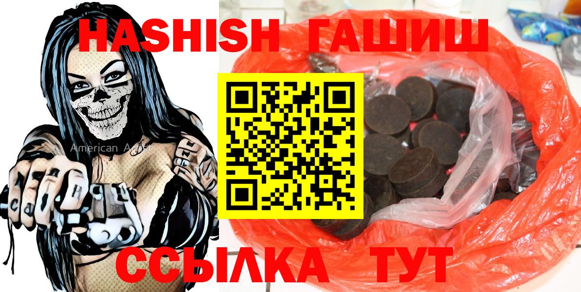 Кстово  ГАШИШ ice o lator  Гашиш Premium  Вход с VPN 