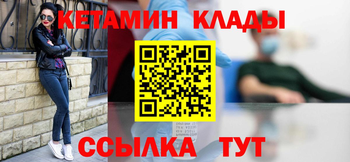 Кетамин VHQ Кстово