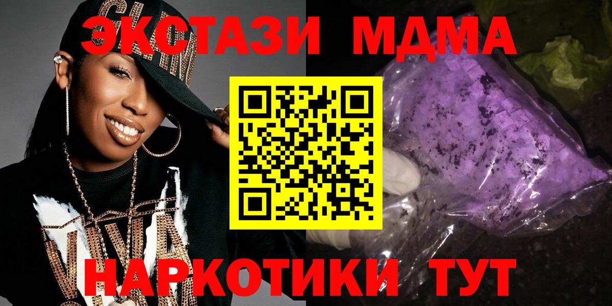 Кстово  MDMA молли  MDMA  Вход с VPN 