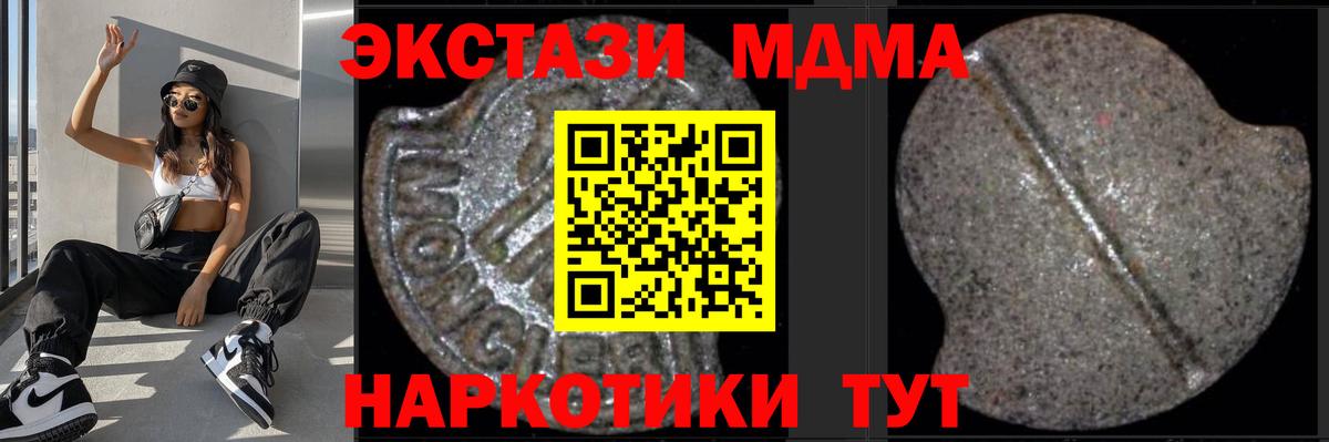 МДМА Molly Кстово