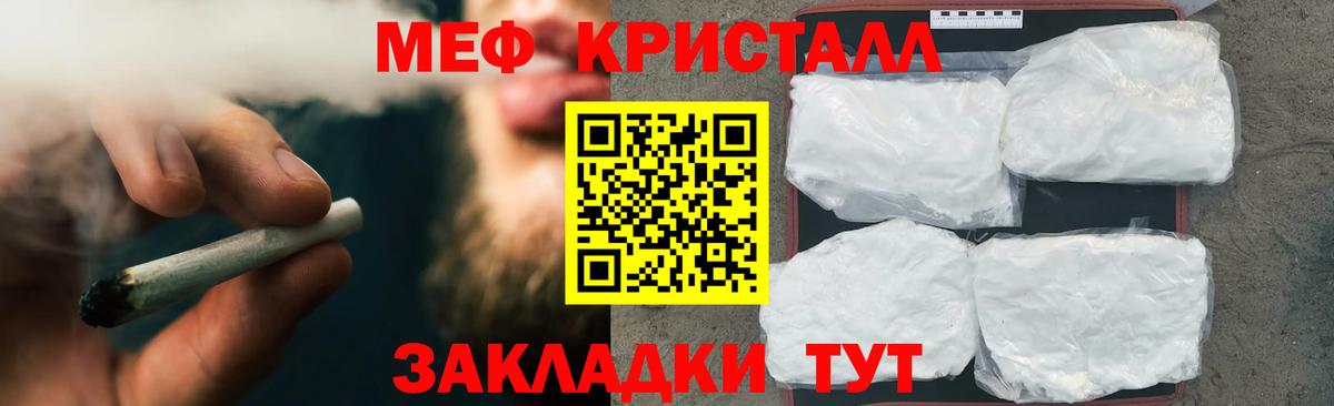 Мефедрон Кстово