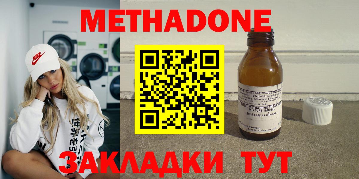 МЕТАДОН мёд  Вход с VPN  ОМГ ОМГ   Кстово  МЕТАДОН methadone 