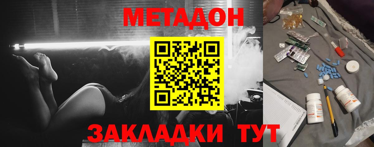 Метадон methadone Кстово