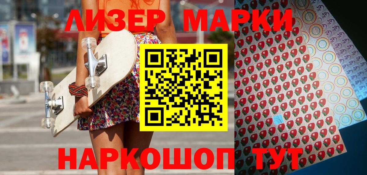 Марки NBOMe 1,5мг  Марки NBOMe 1,5мг  Кстово  Вход с VPN 
