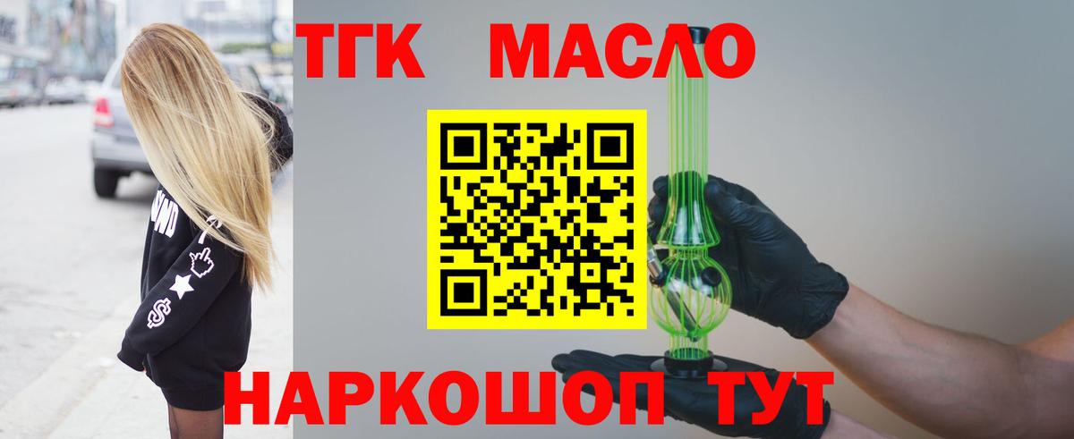 Кстово  ТГК гашишное масло  Вход с VPN 